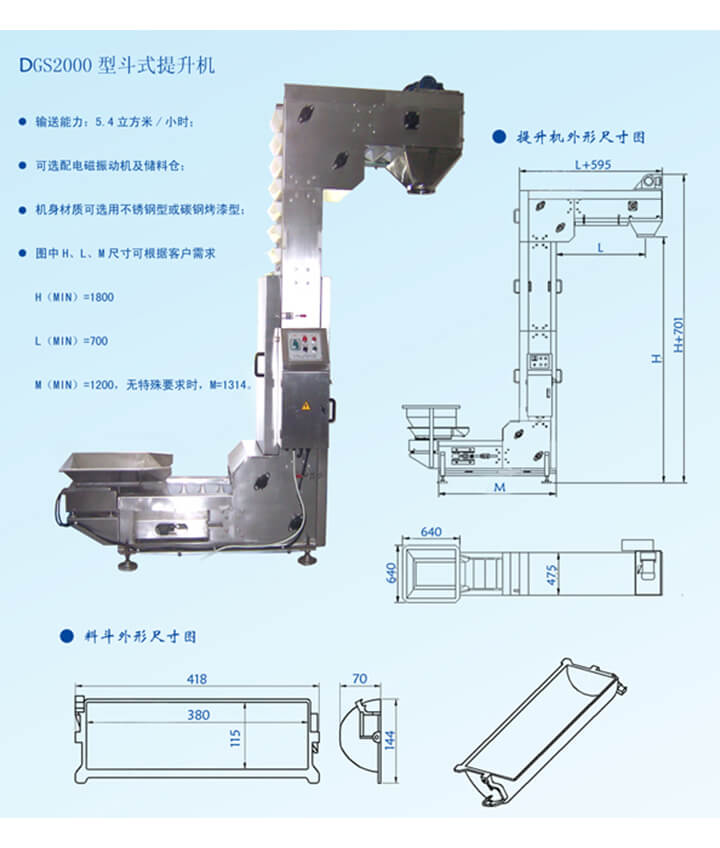 DG2000z型輸送機輸送能力：5.4立方米/小時，可選配電磁振動機及儲料倉。